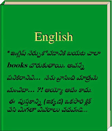 SPOKEN ENGLISH ఇప్పుడు pdf రూపంలో