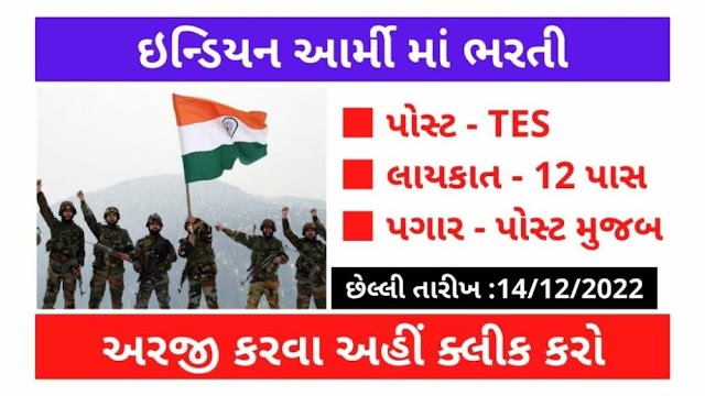 Indian Army Recruitment for 12 Pass TES 49
