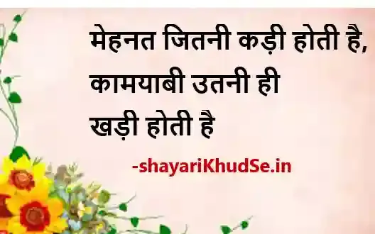 motivation hindi status image, motivation status images in hindi, motivation status pic in hindi, motivational hindi photo status