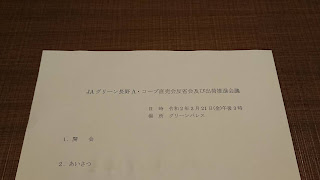 【20200221】直売会反省会資料