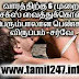 vaaratthirkku 6 murai sex vaithukkolla perumbaalaana pengal viruppam - survey solgiradhu