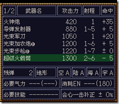 WGF第四次0.98漢化版372