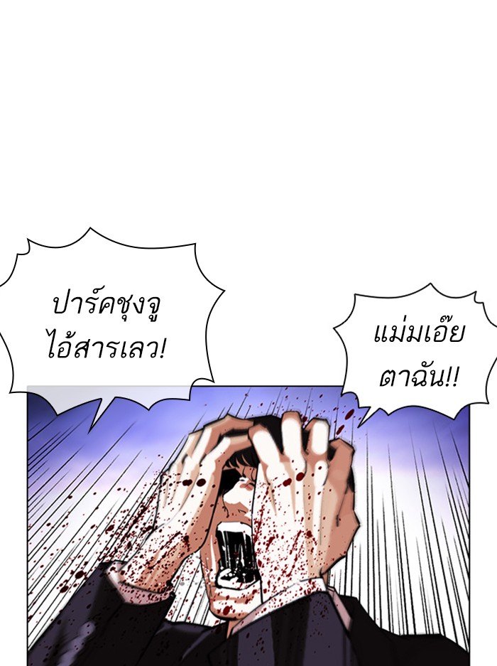 Lookism ตอนที่ 400