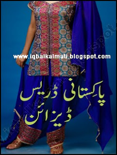 Pakistani Stylish Dress Desing Album