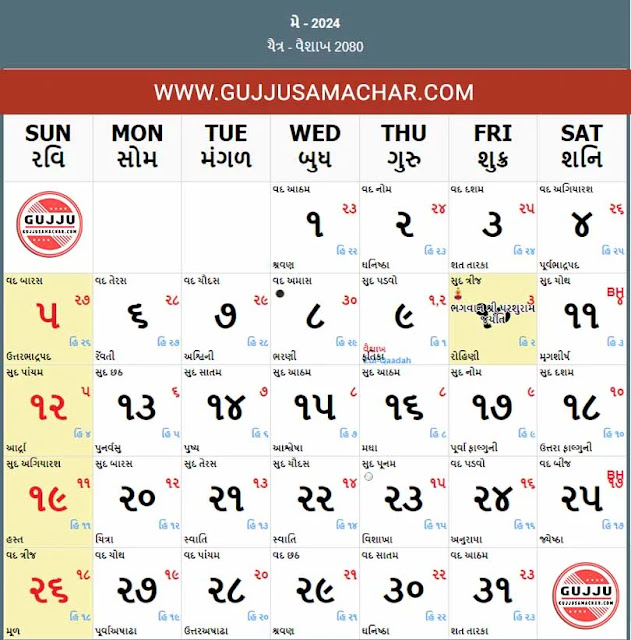 Gujarati Language Calendar 2024 May
