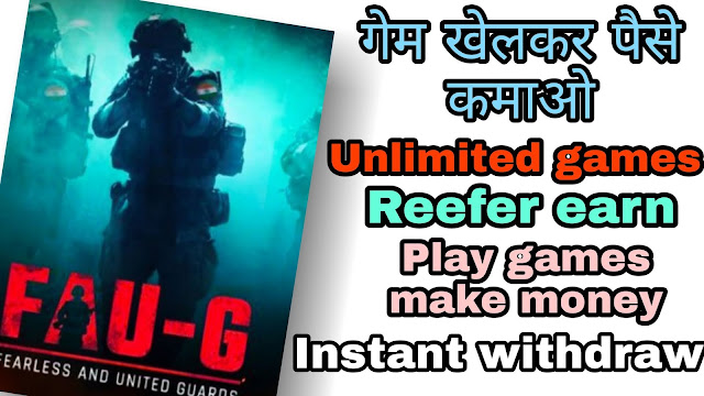 gamedid full review in Hindi