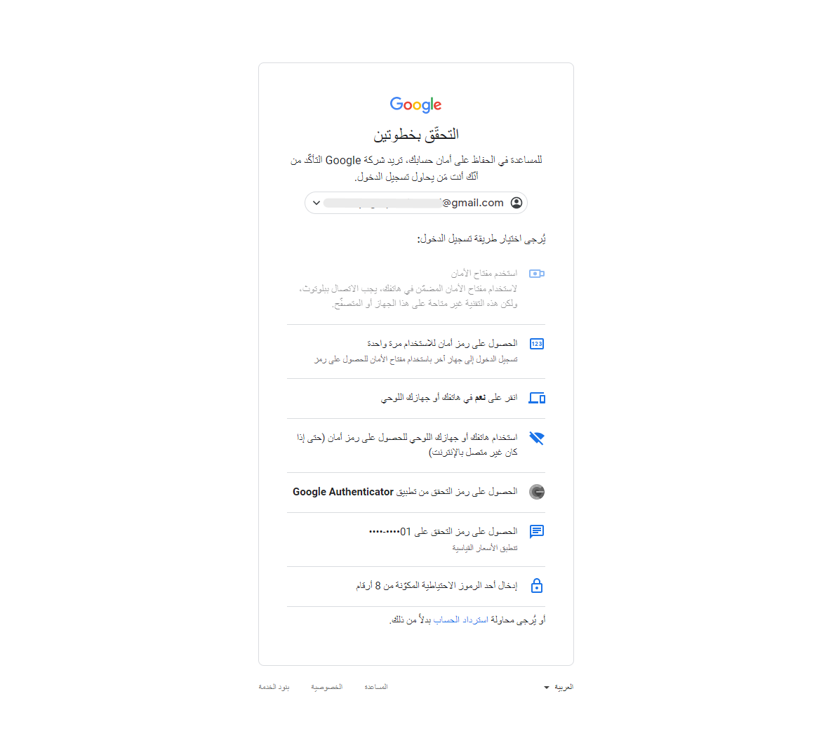 التحقق بخطوتين,ميزة التحقق بخطوتين,تفعيل ميزة التحقق بخطوتين,طريقة تفعيل ميزة التحقق بخطوتين,تفعيل التحقق بخطوتين من الهاتف,تفعيل من التحقق بخطوتين من خلال الموبايل,كيف تحمى قناة من السرقة من خلال ميزة التحقق بخطوتين,التحقق بخطوتين جيميل,تفعيل التحقق بخطوتين,التحقق بخطوتين يوتيوب,التحقق بخطوتين قوقل,عملية التحقق بخطوتين,التحقق بخطوتين الايميل,تخطي التحقق بخطوتين جيميل,التحقق بخطوتين في الجي ميل,تفعيل التحقق بخطوتين جيميل,تحقق بخطوتين,طريقة التحقق بخطوتين