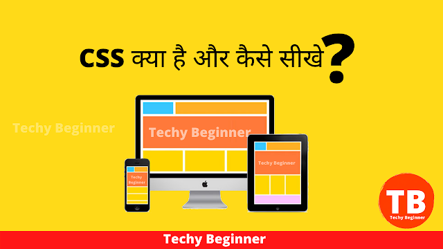 CSS Kya hai in hindi,what is css?