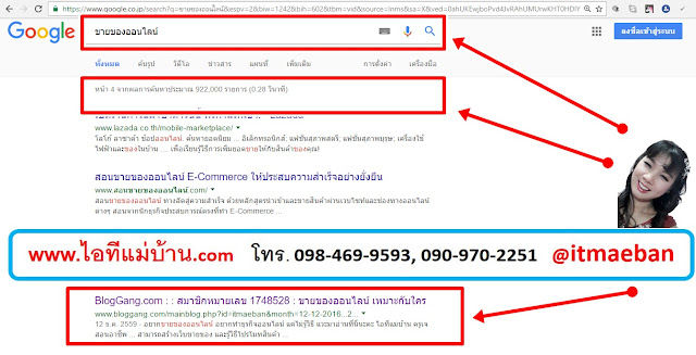 seo is,internet training,สอนการตลาดออนไลน์,ขายของออนไลน,ร้านค้าออนไลน์,ไอทีแม่บ้าน,ครูเจ, เฟสบุค