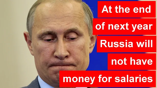 At the end of next year Russia will not have money for salaries