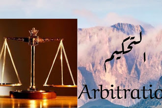 التحكيم Arbitration