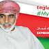 #MyOman45 - win a RO 45 fuel card with Shell Oman