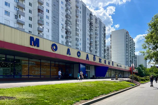 Можайское шоссе, жилой дом 1980 года постройки, универмаг «Молодёжный»