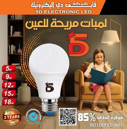 أيقونة لمبة ليد