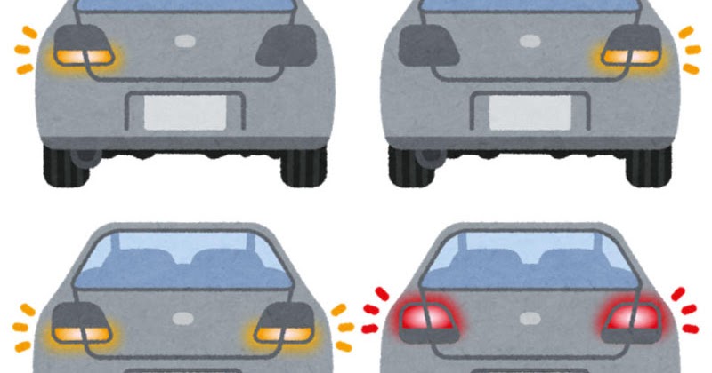 いろいろなテールランプとウインカーのイラスト 車 かわいいフリー素材集 いらすとや