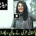 Pakistani Larki Nay World Record Bana Diya hahahahahahahahaha :D Must Must Watch