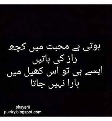 love poetry in urdu // best poetry collection