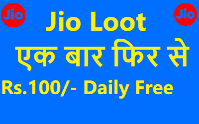 jio free recharge of Rs.100