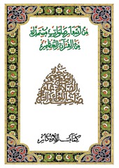 dakira40_صفحة_003