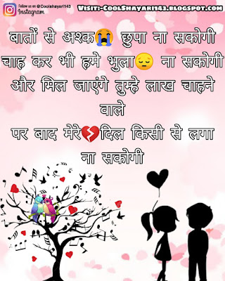 sad love shayari with image, sad images shayri boy, sad shayari image life, sad images boy shayari in english, love shayari image, sad shayari dp, sad images in hindi, sad love shayari in english, sad shayari😭 life, sad shayari in hindi text, sad shayari, sad shayari in hindi for girlfriend, shayari, sad girl, sad shayari sms,