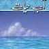 Aab E Hayat Episode 24 by Umaira Ahmad Online