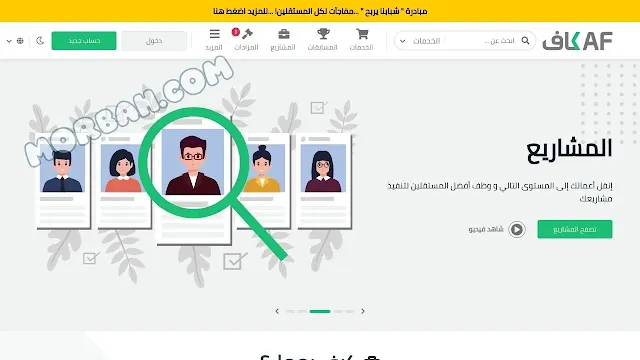 الربح من كفيل