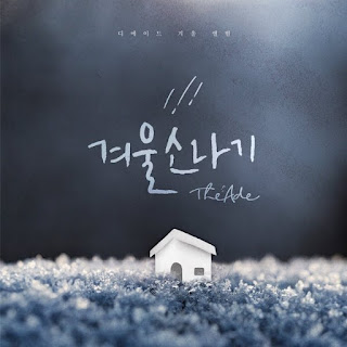 Download MP3, MV, [Single] The Ade – 겨울소나기