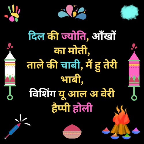 Holi Wishes in Hindi