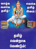 தமிழ்த்தாய்