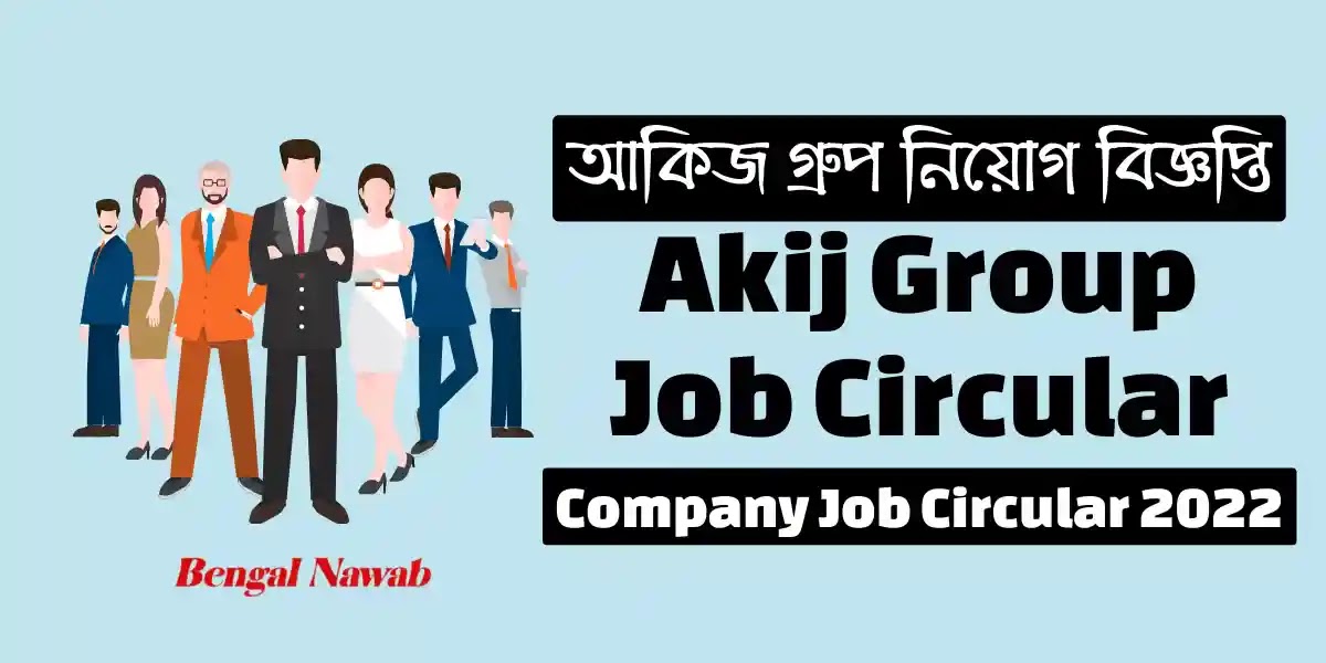 Akij-Group-Job-Circular-2022, Private-Company-Job-Circular-2022