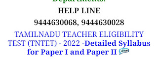 TAMILNADU TEACHER ELIGIBILITY TEST (TNTET) - 2022 -Detailed Syllabus for Paper I and Paper II 