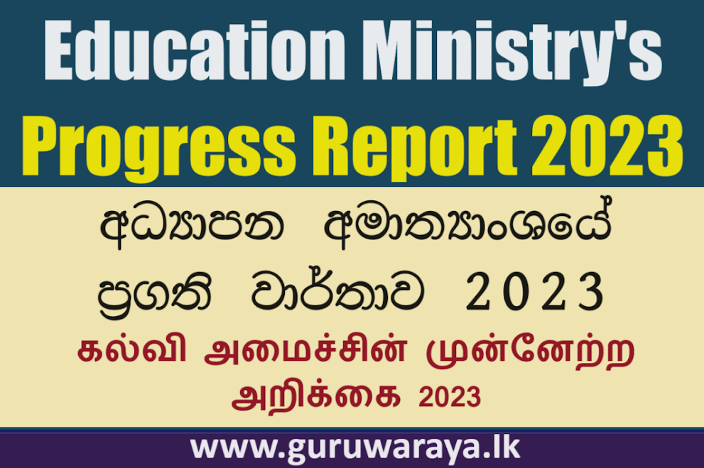 Education Ministry's Progress Report 2023
