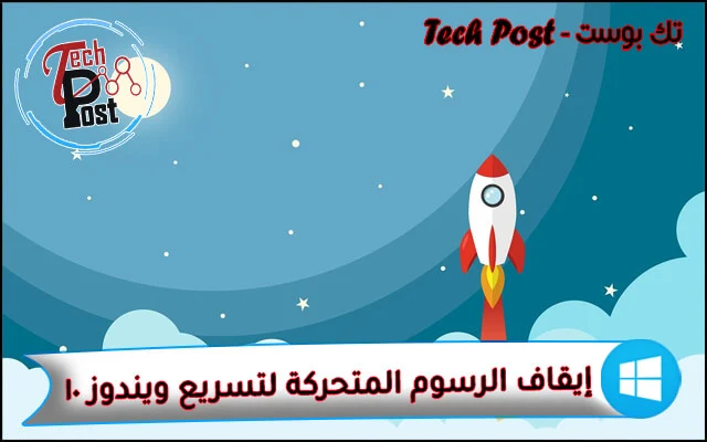 تك بوست - Tech Post