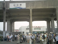 愛環山口駅