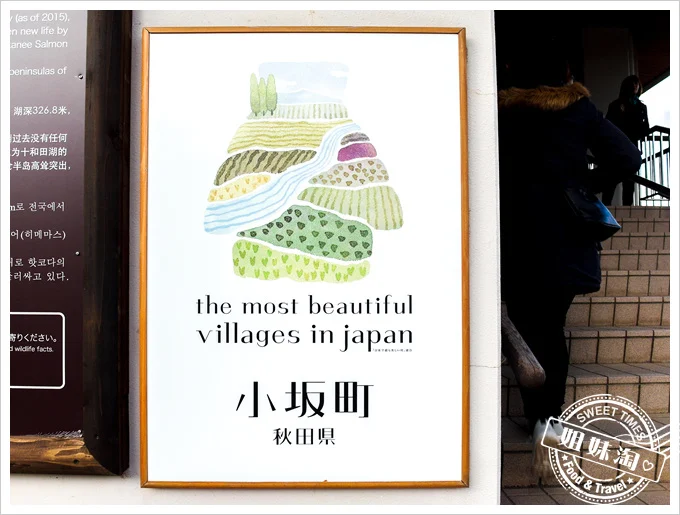 十和田湖展望台