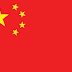 CHINA NUMBERS - FREE