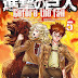 مانجا هجوم العمالقة قبل السقوط الفصل 16 | 16 Manga Shingeki No Kyojin Before The Fall Chapter
