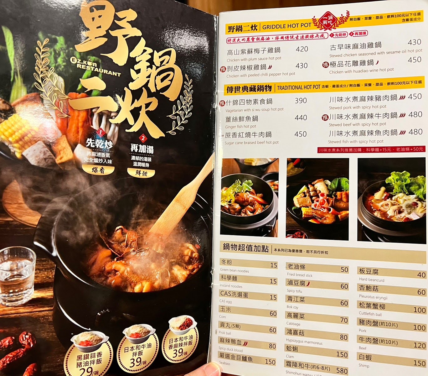 新竹美食推薦 竹北咖啡廳 川菜、韓式料理、拉麵、咖哩飯 聚餐聚會 複合式餐廳