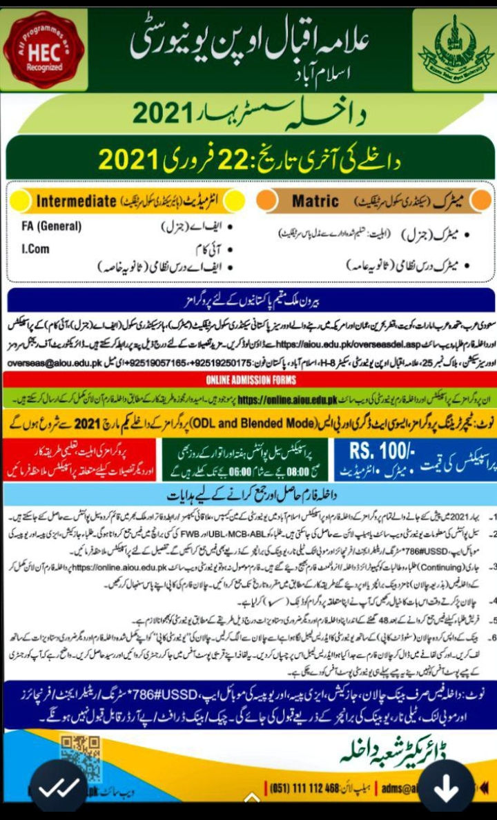 ALLAMA IQBAL OPEN UNIVERSITY