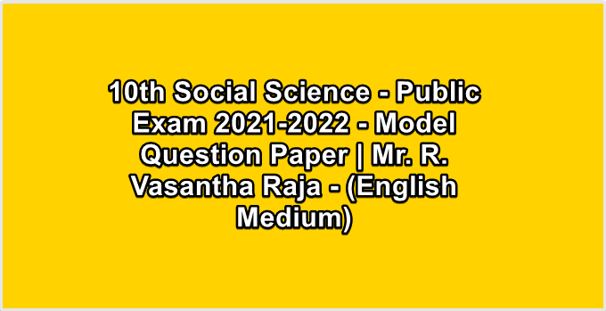 10th Social Science - Public Exam 2021-2022 - Model Question Paper | Mr. R. Vasantha Raja - (English Medium)