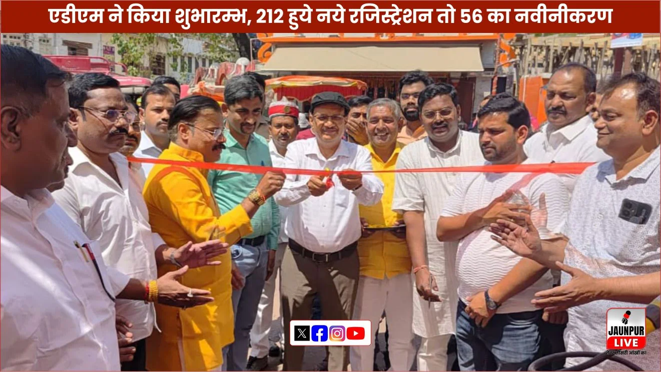 ADM inaugurated it, 212 new registrations were done and 56 were renewed
