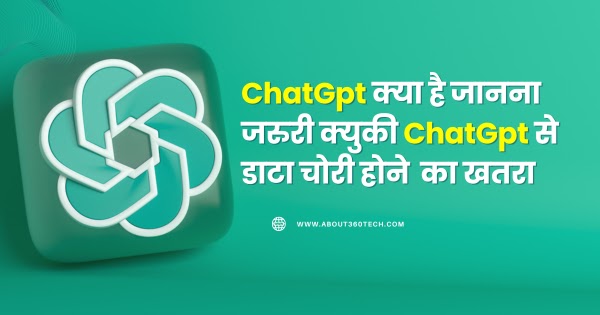 ChatGpt क्या है जानना जरुरी क्युकी ChatGpt से डाटा चोरी का खतरा
