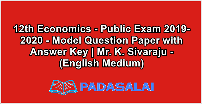 12th Economics - Public Exam 2019-2020 - Model Question Paper with Answer Key | Mr. K. Sivaraju - (English Medium)