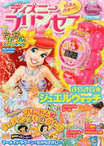 ディズニープリンセス 2012年 07月号 [雑誌]