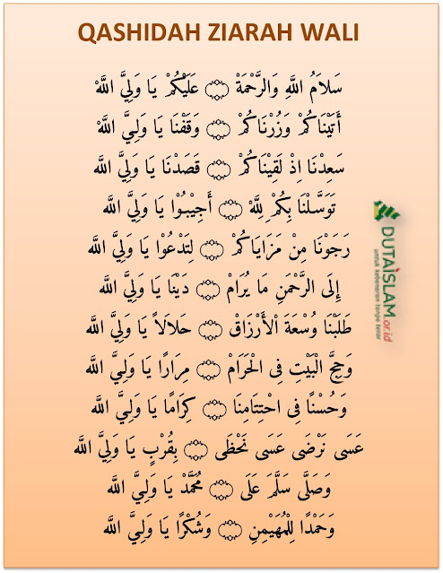 salamullah war rahmah alaikum ya waliyallah