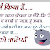 Latest Faadu Funny Shayari in Hindi
