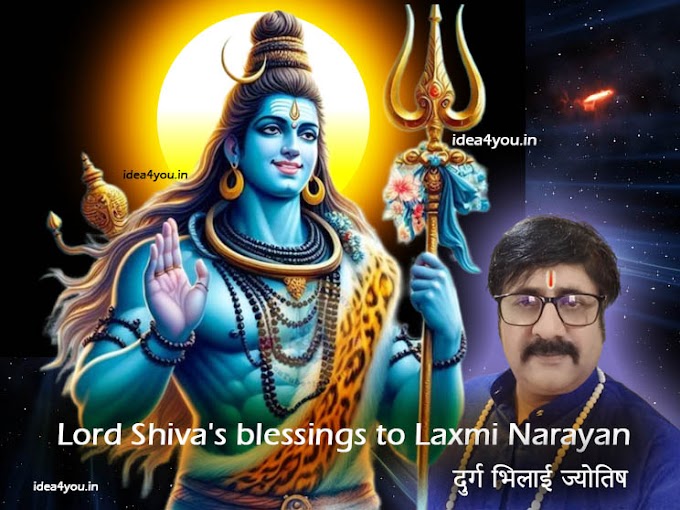 मासिक शिवरात्रि क्यों मनाई जाती है जानें दुर्ग-भिलाई ज्योतिष लक्ष्मी नारायण से 