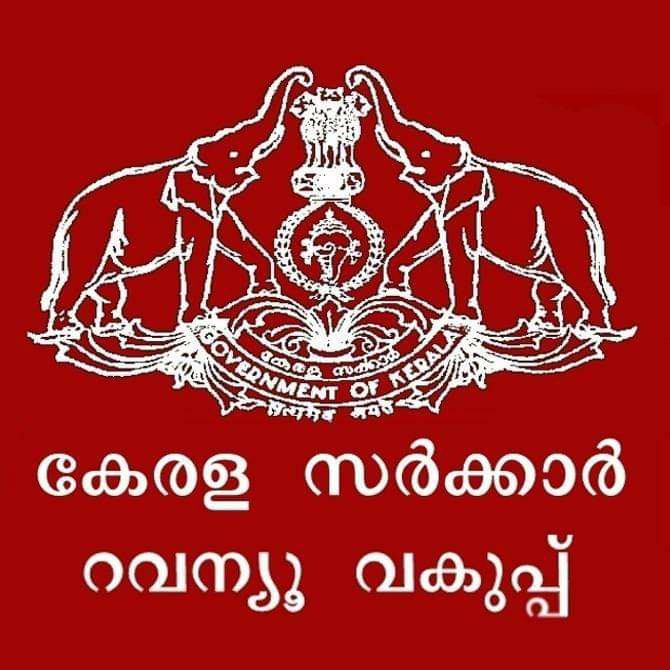 സംസ്ഥാന സര്‍ക്കാരിന്റെ വിവിധ വകുപ്പുകളുടെ ഓണ്‍ലൈന്‍ സേവനങ്ങള്‍ ഇനി ഒറ്റ വെബ്സൈറ്റില്‍.ഇ സേവനം’