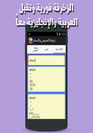 برنامج ِArabic Keyboard Layout support