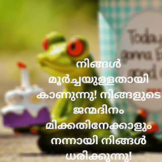 happy birthday malayalam